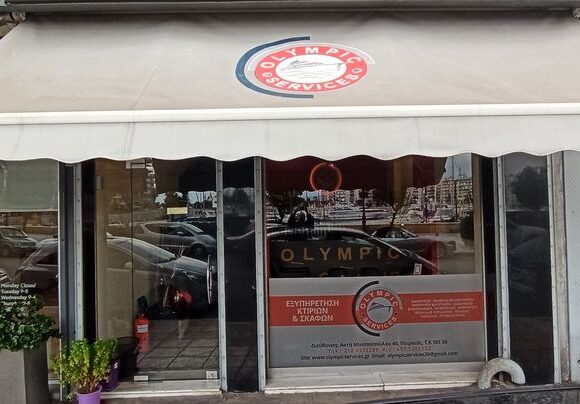 OLYMPIC SERVICES – ΚΩΣΤΕΡΓΙΑ ΦΙΛΙΩ – ΔΙΑΧΕΙΡΙΣΗ ΚΤΙΡΙΩΝ – ΠΕΙΡΑΙΑΣ ΑΤΤΙΚΗ
