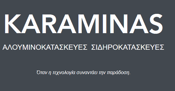 ALUMIL – ΚΑΡΑΜΙΝΑΣ ΠΕΤΡΟΣ