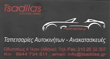 SALON DESIGN-ΤΣΑΝΤΗΛΑΣ ΧΡΗΣΤΟΣ