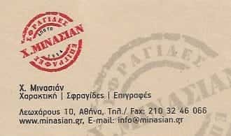 ΜΙΝΑΣΙΑΝ ΧΑΤΣΙΚ | ΧΑΡΑΚΤΙΚΗ – ΕΠΙΓΡΑΦΕΣ