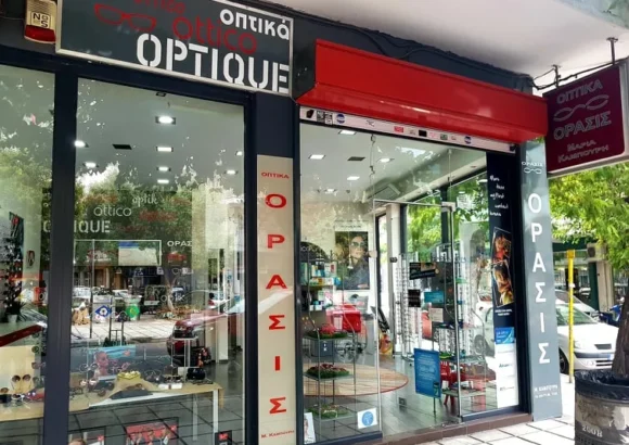 ΟΠΤΙΚΑ ΟΡΑΣΙΣ – ΚΑΜΠΟΥΡΗ ΜΑΡΙΑ – ΟΠΤΙΚΑ – ΕΥΟΣΜΟΣ ΘΕΣΣΑΛΟΝΙΚΗ