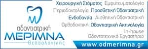 ΓΟΥΛΑ ΙΩΑΝΝΑ – ΧΕΙΡΟΥΡΓΟΣ ΟΔΟΝΤΙΑΤΡΟΣ