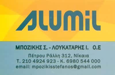 ALUMIL(ΜΠΟΖΙΚΗΣ – ΛΟΥΚΑΤΑΡΗΣ ΟΕ)