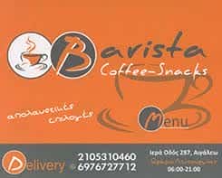 BARISTA COFFEE SNACK (Κολιοπούλου Στυλιανή Ν.)