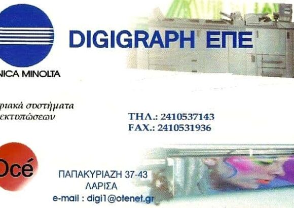 DIGIGRAPH ΕΠΕ – DIGIGRAPH LTD