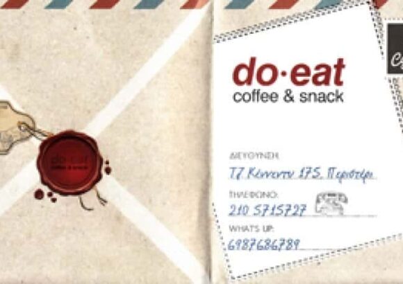 DO EAT (ΒΑΣΙΛΕΙΟΥ ΝΙΚΟΛΑΟΣ)