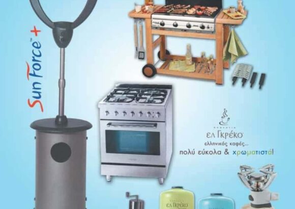 FIALGAS-ΕΞΑΡΧΟΠΟΥΛΟΣ ΔΗΜΗΤΡΙΟΣ