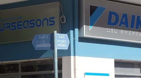 FOUR SEASONS KLIMAENGINEERING – ΚΛΙΜΑΤΙΣΜΟΣ ΘΕΡΜΑΝΣΗ – ΚΑΛΑΜΑΤΑ DAIKIN