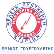 ΓΟΥΡΓΟΥΛΕΤΗΣ ΕΥΘΥΜΙΟΣ