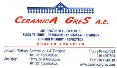CERAMICA GRES ΑΕ (Χατζηπολυχρόνης Πολυχρόνης Ε.)