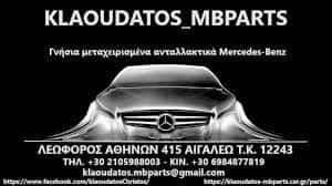 KLAOUDATOS MBPARTS – ΚΛΑΟΥΔΑΤΟΣ ΧΡΗΣΤΟΣ
