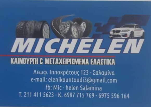 MISHELEN(Παυλίδης Θεοχάρης)