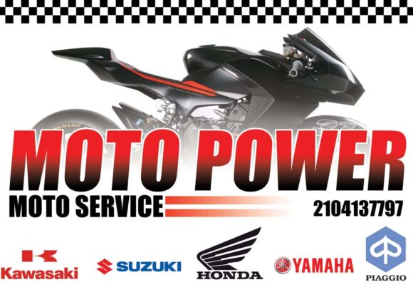 MOTO POWER-ΠΑΠΑΔΑΚΗΣ ΚΩΝΣΤΑΝΤΙΝΟΣ