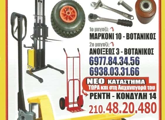 ΣΩΤΗΡΟΠΟΥΛΟΣ ΝΙΚΟΛΑΟΣ