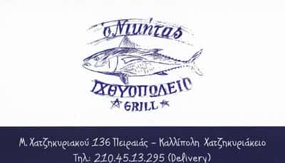 ΝΙΚΗΤΑΣ-ΓΚΟΛΦΗΣ ΝΙΚΗΤΑΣ