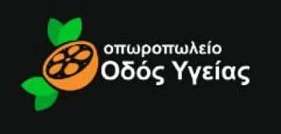 ΟΔΟΣ ΥΓΕΙΑΣ ΜΟΝΟΠΡΟΣΩΠΗ ΕΠΕ-ΒΟΥΛΓΑΡΗΣ ΚΩΝΣΤΑΝΤΙΝΟΣ