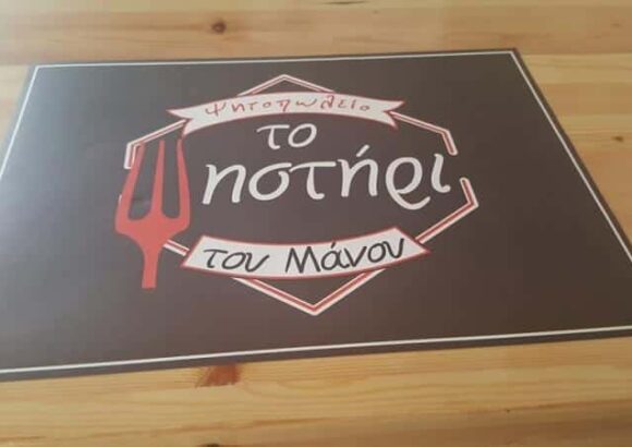 ΤΟ ΨΗΣΤΗΡΙ ΤΟΥ ΜΑΝΟΥ-ΛΙΒΑΔΑΡΟΣ ΕΜΜΑΝΟΥΗΛ