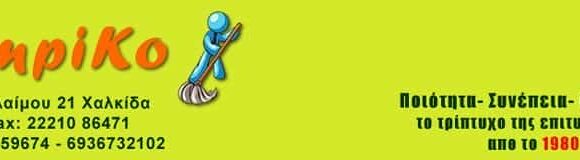 ΤΟ ΛΑΜΠΙΚΟ – ΚΟΥΚΟΥΡΑΣ ΓΕΩΡΓΙΟΣ