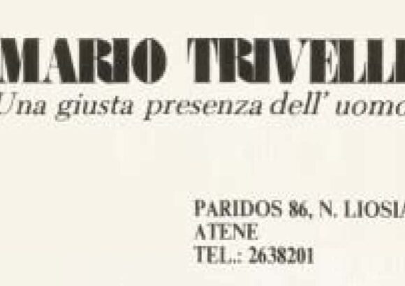 MARIO TRIVELLI-ΤΡΙΒΕΛΛΗ ΕΛΕΝΗ