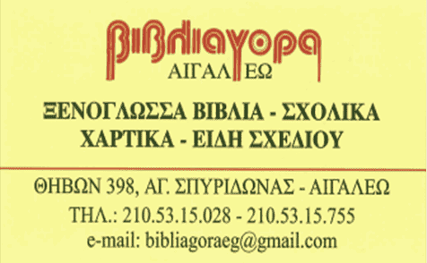 ΚΡΥΠΩΤΟΥ ΘΕΟΔΩΡΑ-ΒΙΒΛΙΑΓΟΡΑ