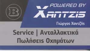 POWERED BY XANTZIS (Χαντζής Γεώργιος Κ.)