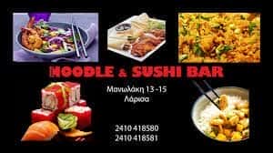 BD RICE NOODLE AND SUSHI – ΚΙΝΕΖΙΚΗ ΚΟΥΖΙΝΑ – ΛΑΡΙΣΑ