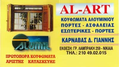 AL ART(ΚΑΡΝΑΒΑΣ ΙΩΑΝΝΗΣ)