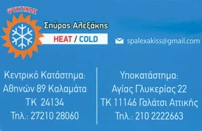 ΑΛΕΞΑΚΗΣ ΣΠΥΡΟΣ