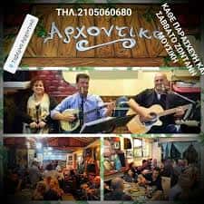 ΤΟ ΑΡΧΟΝΤΙΚΟ