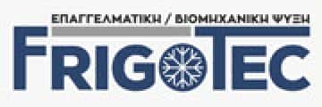 FRIGOTEC – ΑΘΑΝΑΣΟΠΟΥΛΟΣ ΣΠΥΡΙΔΩΝ
