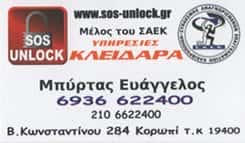 ΜΠΥΡΤΑΣ ΕΥΑΓΓΕΛΟΣ