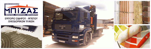 ΜΠΙΖΑΣ ΘΩΜΑΣ & ΣΙΑ Ο.Ε.