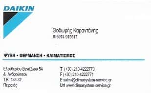 CLIMASYSTEM SERVICE-ΚΑΡΑΝΤΑΝΗΣ ΘΟΔΩΡΗΣ