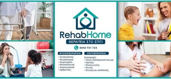 REHABHOME