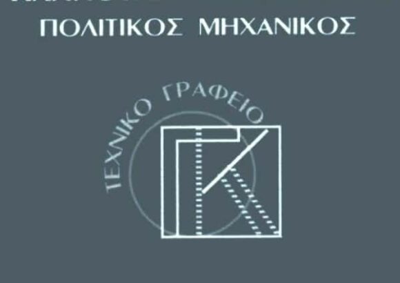 ΚΑΛΛΙΛΑΣ ΓΙΑΝΝΟΥΛΗΣ