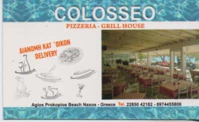 COLOSSEO PIZZA GRILL-ΠΙΤΣΑΡΙΑ ΝΑΞΟΣ-ΚΑΒΟΥΡΑΣ ΚΥΡΙΑΚΟΣ