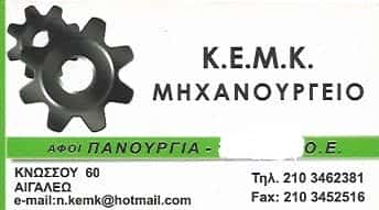 ΠΑΝΟΥΡΓΙΑΣ-ΑΦΟΙ ΠΑΝΟΥΡΓΙΑ ΟΕ