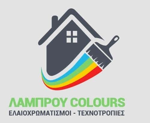 ΛΑΜΠΡΟΥ ΚΩΝΣΤΑΝΤΙΝΟΣ