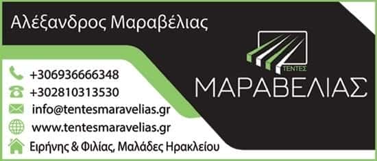 ΜΑΡΑΒΕΛΙΑΣ ΑΛΕΞΑΝΔΡΟΣ