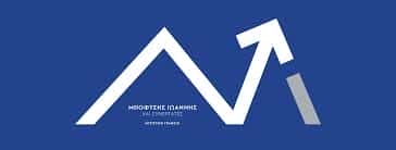 ΛΟΓΙΣΤΙΚΟ ΓΡΑΦΕΙΟ ΝΑΟΥΣΑ-ΜΠΟΦΤΣΗΣ ΙΩΑΝΝΗΣ