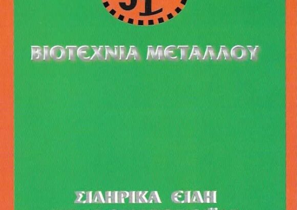 ΤΟΥΤΟΥΝΤΖΑΚΗΣ ΟΕ-ΤΟΥΤΟΥΝΤΖΑΚΗΣ ΙΩΑΝΝΗΣ