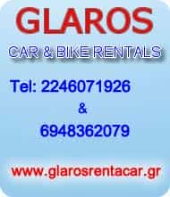 GLAROS RENT A CAR – GLAROS FISHING ΠΑΠΑΚΑΛΟΔΟΥΚΑΣ ΙΩΑΝΝΗΣ