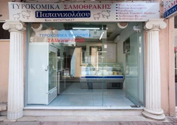 ΤΥΡΟΚΟΜΕΙΟ ΣΑΜΟΘΡΑΚΗ ΕΒΡΟΥ-ΠΑΠΑΝΙΚΟΛΑΟΥ ΠΑΝΑΓΙΩΤΗΣ