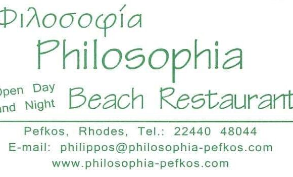 PHILOSOPHIA- ΜΑΣΤΡΟΣΑΒΒΑΚΗΣ ΦΙΛΙΠΠΟΣ