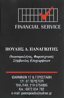 FINANCIAL SERVICE