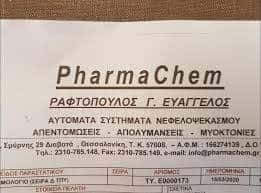PHARMA CHEM – ΡΑΦΤΟΠΟΥΛΟΣ ΕΥΑΓΓΕΛΟΣ