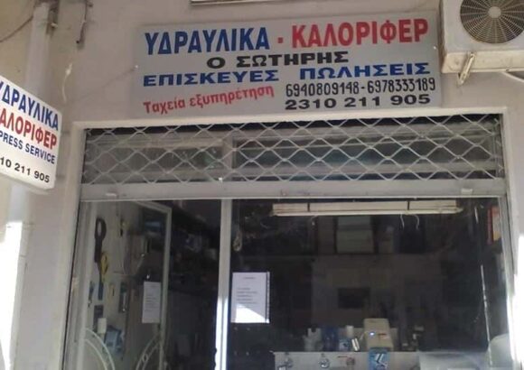 ΡΑΜΑΔΑΝΟΒΙΤΣ ΣΩΤΗΡΗΣ