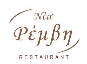 ΝΕΑ ΡΕΜΒΗ – ΜΠΑΛΑΣΚΑΣ ΚΩΝΣΤΑΝΤΙΝΟΣ