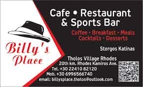 BILLY’S PLACE-ΚΑΤΙΝΑΣ ΣΤΕΡΓΙΟΣ