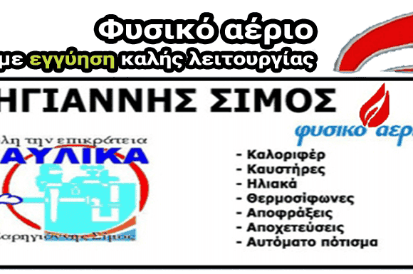 ΣΑΡΗΓΙΑΝΝΗΣ ΣΙΜΟΣ